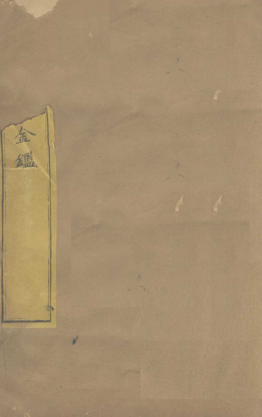 御纂医宗金  卷7